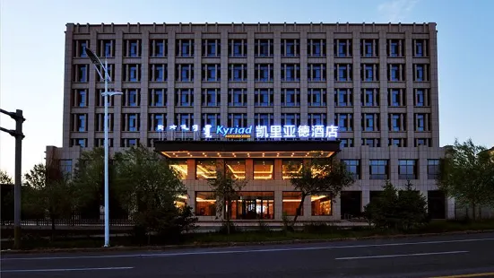 Kyriad Marvelous Hotel(Alxa Zuoqi store)