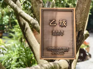 Yuanfangdejia Guesthouse