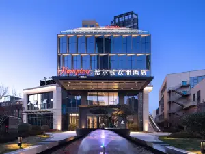 臨沂北城中心希爾頓歡朋酒店