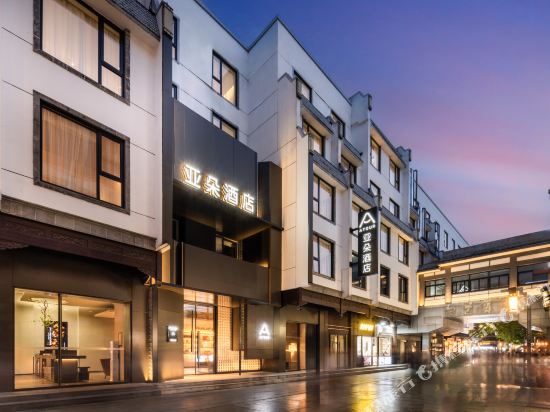 Atour Hotel (Nanjing Fuzimiao Qinhuai cruise terminal）