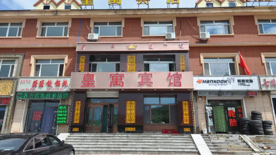 Aershan Huangyu Hotel