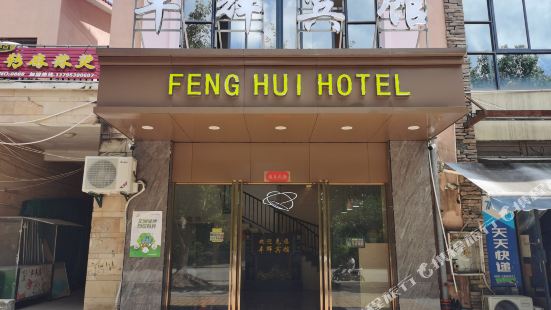 Fenghui Hotel Mawei, Fuzhou