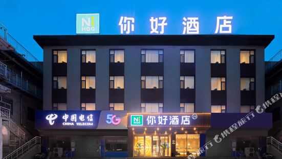 Hello Hotel (Changzhi Xiang Hutaihang Road Branch)