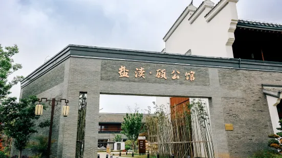 Yandu Gu Mansion (Yancheng Dayangwan Scenic Area)