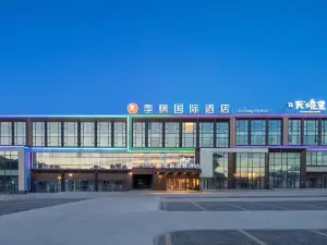 季楓國際酒店（賽里木湖遊客中心店）