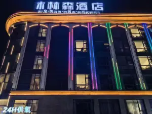木林森ホテル