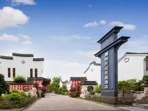 Maison New Century Nanxun Boyang