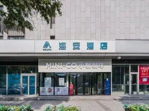 海安酒店（北京上地體育大學店）