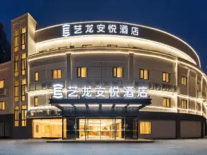 Elong Anyue Hotel (Wuxi Taihu International Expo Center Mix‑C)