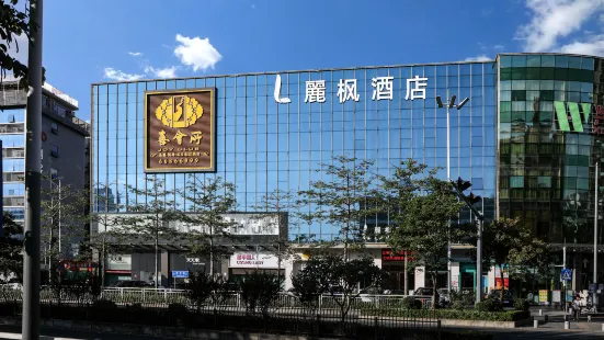 Lavande Hotel (Shenzhen North Railway Station Qinghu Metro Station)