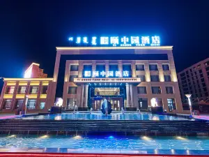 Bole Yuzhongyuan Hotel