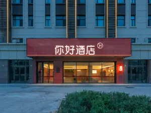 NIHAO Hotel (Bole Bazaar Branch)