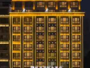 Yuedu International Hotel (Sansui County Government Branch, Qiandongnan, Guizhou)