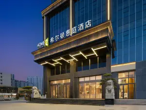 臨夏八坊十三巷希爾頓惠庭飯店
