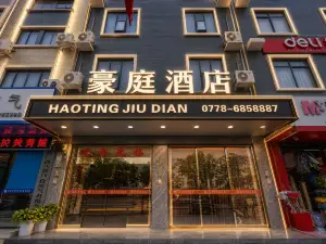 天峨豪庭酒店