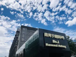 Hotel Yoo (close to the Forbidden City, Tian 'anmen Square,only 10 minutes' walk from Tian 'anmen)