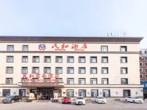 民和酒店（四平歐亞購物中心店）