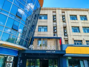 Home Inn Aifei Hotel (Zouping International Trade City)