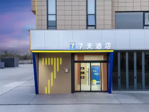 7 デイズ イン ホテル（徐州新沂高速鉄道駅）