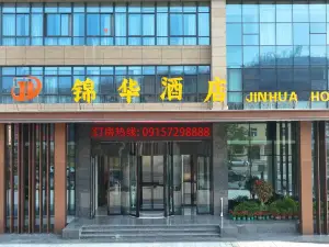 旬陽錦華飯店（呂河店）