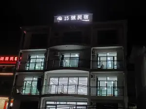 Lingyun 15 Hao Homestay (Haokun Lake Scenic Area)
