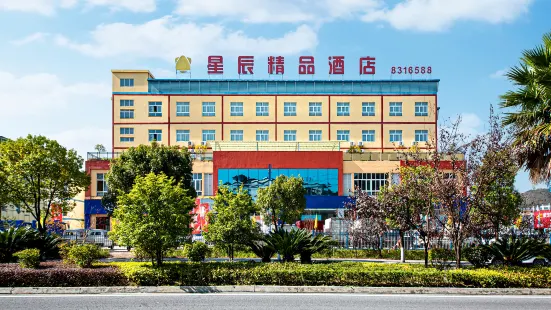 Duyun Star Boutique Hotel (Weinan Vocational and Technical College)