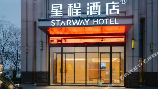Starway Hotel (Xinyang Normal University)