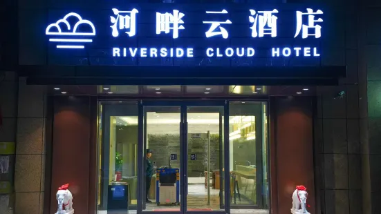 Riverside Cloud Hotel (Gulja Administrative Service Center)