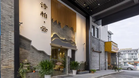 Home Inn Shibai Cloud Hotel (She County Huizhou Ancient City)