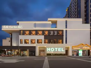 張家界雲芙・Garden飯店（天門山索道站店）
