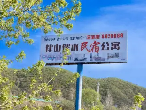 Banshan · Banshui Homestay (Wangqing)
