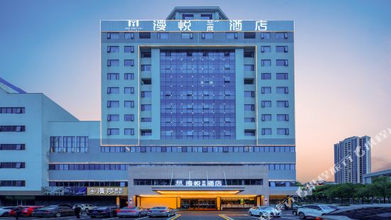 Manyue Lanting Hotel (Jiangbei Kaisa City Government Store)