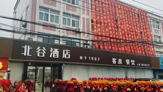 Rudongguan Chabei Valley Hotel