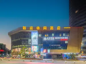 華鎣新玥休閑酒店