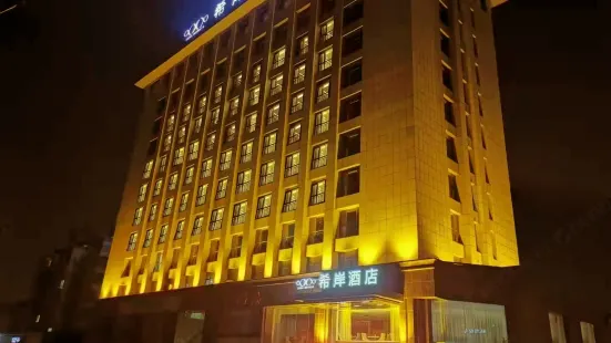 Xana Hotelle (Zouping Huangshan 1st Road)