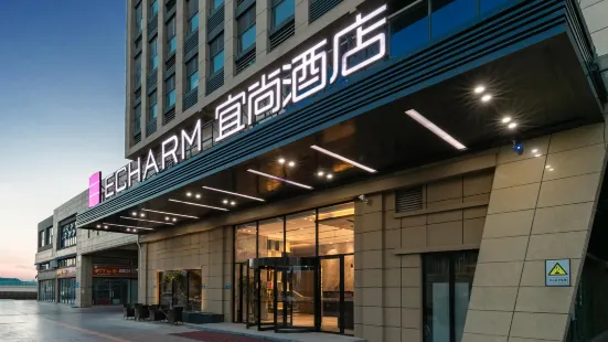 Echarm Hotel (Yantai Wuzhou International)