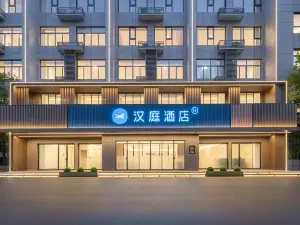 漢庭飯店（寶雞岐山客運汽車站店）