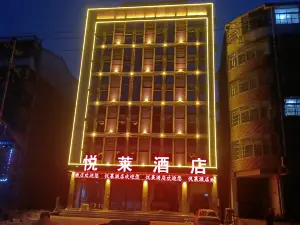 新縣悅萊飯店