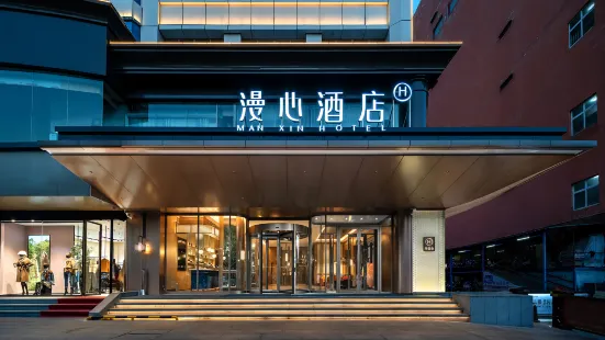 Jincheng Huanghua Street People's Square Manxin Hotel