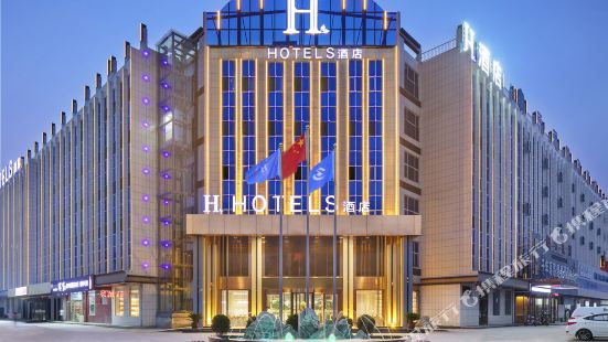 H酒店（滎陽鄭州高鐵西站店）