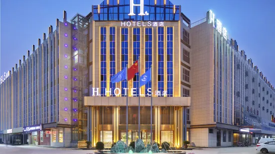 H Hotel (Xingyang Zhengzhou High-speed West Station)