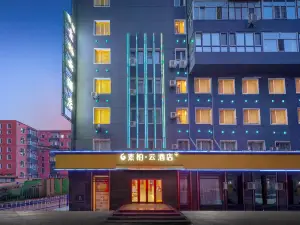 スーペリア·雲ホテル(牡丹江鉄道駅IFS)