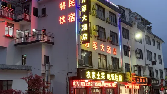 Fangjun Hotel, Jixian
