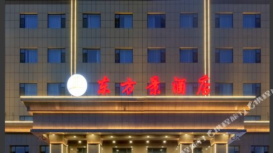 Oriental View Hotel (Huocheng Qingshuihe Branch)