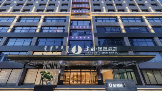 Jianguo Puyin Hotel (Ordos Wanda Plaza)