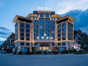 昌輝飯店