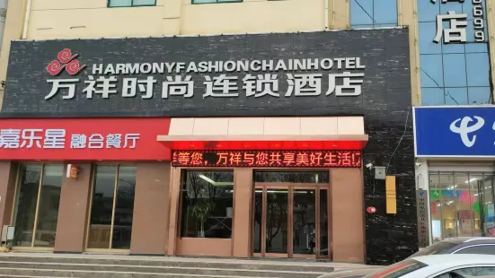 Wanxiang Fashion Chain Hotel Qixian Hongqi Road