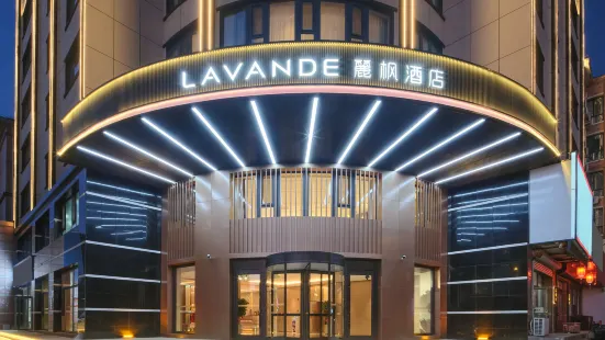 Lavande Hotel (Chaoyang Street)
