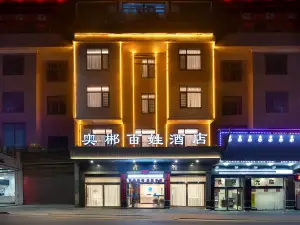 Aochen Baixing Hotel