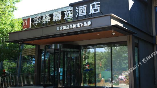 Home Inn Huaxuan Select Hotel (Beijing Dujiakanyuan Boyuan Branch)